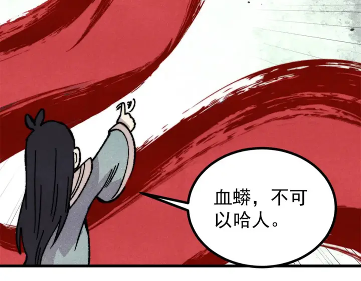 漫画《万古最强宗》522 你敢答应么！第65张图