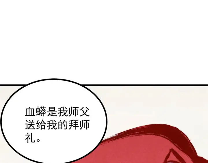 漫画《万古最强宗》522 你敢答应么！第71张图