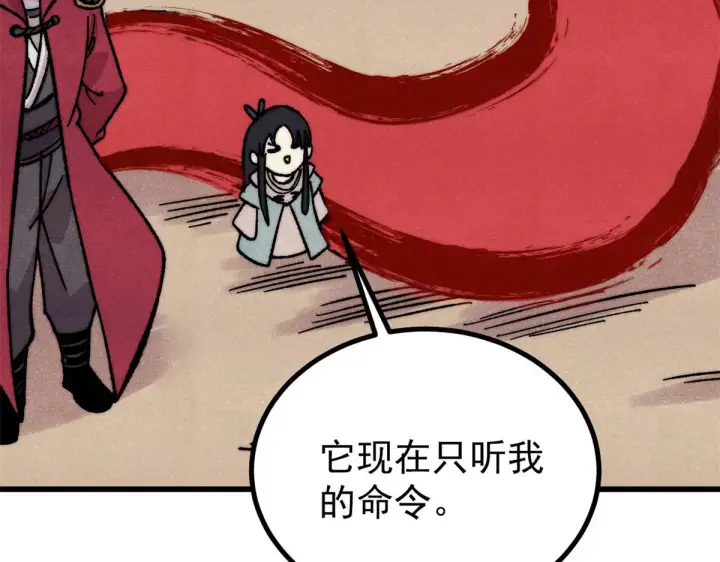 漫画《万古最强宗》522 你敢答应么！第74张图