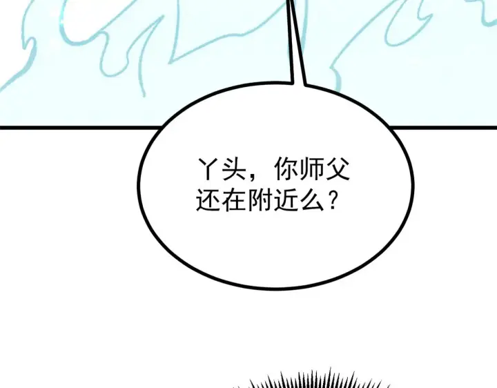 漫画《万古最强宗》522 你敢答应么！第79张图