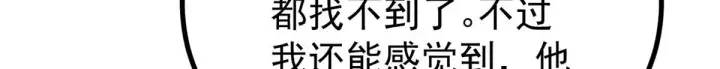 漫画《万古最强宗》522 你敢答应么！第84张图