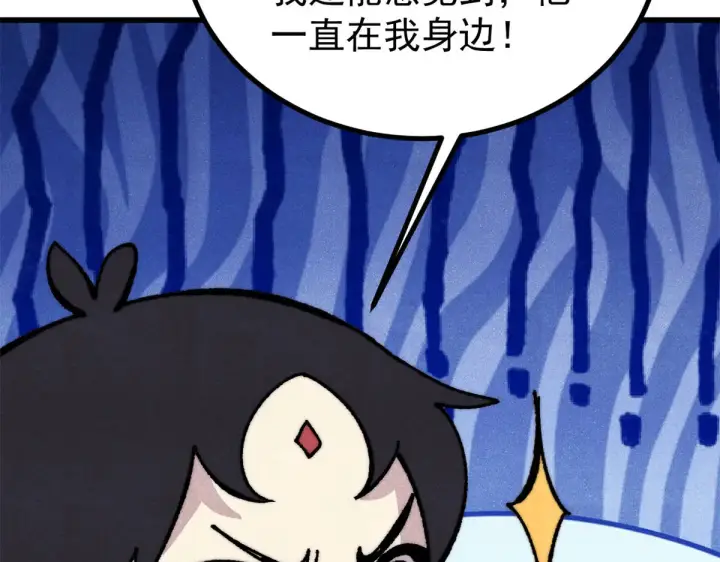 漫画《万古最强宗》522 你敢答应么！第85张图
