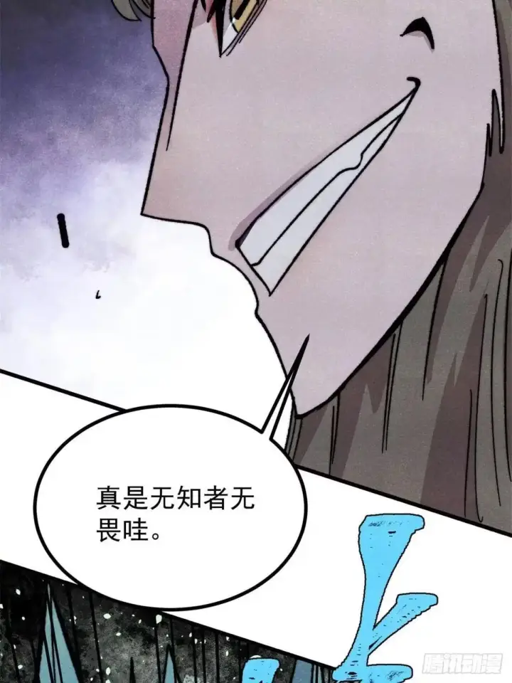 漫画《万古最强宗》523 佛怒火莲第12张图