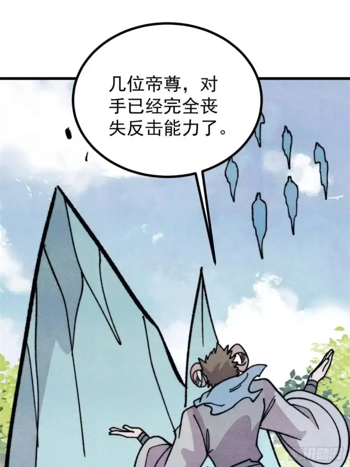 漫画《万古最强宗》523 佛怒火莲第16张图
