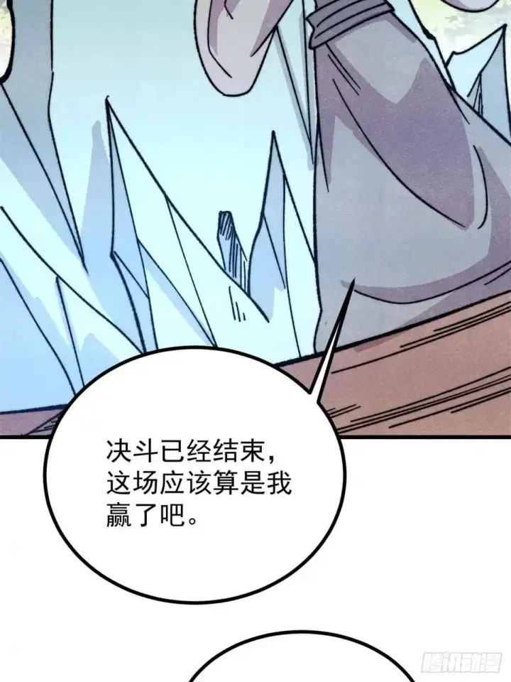 漫画《万古最强宗》523 佛怒火莲第17张图