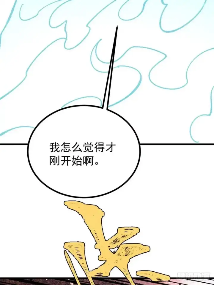 漫画《万古最强宗》523 佛怒火莲第19张图