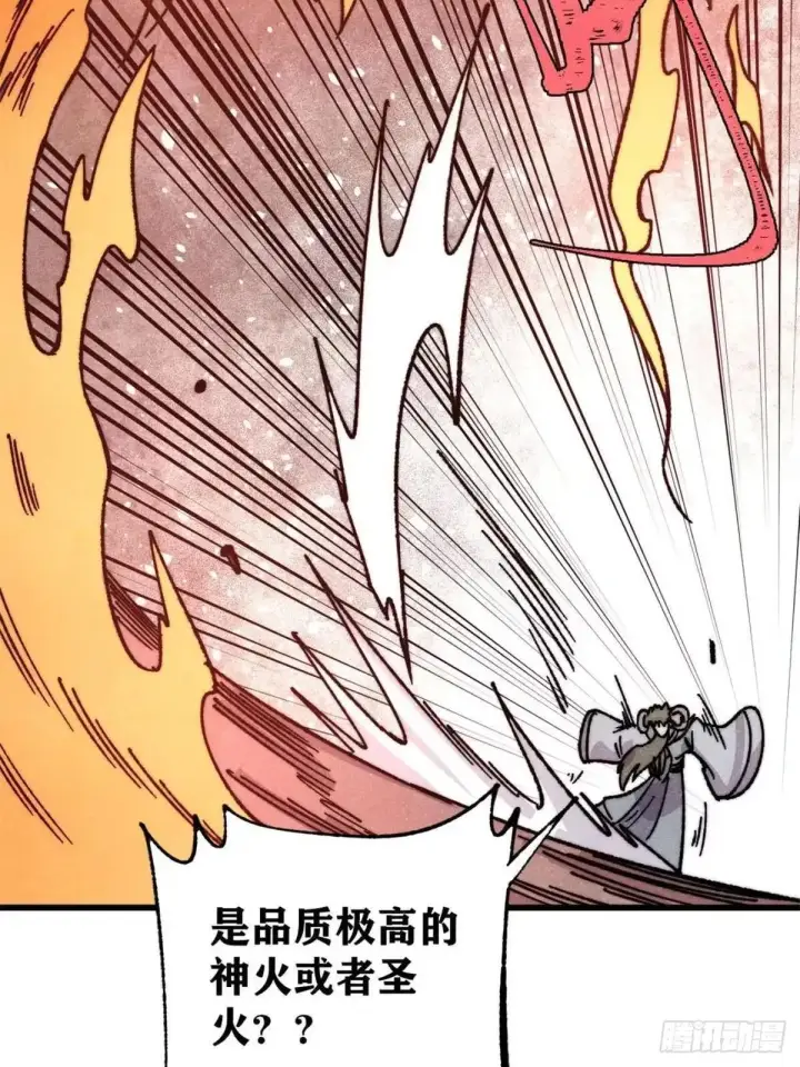 漫画《万古最强宗》523 佛怒火莲第22张图