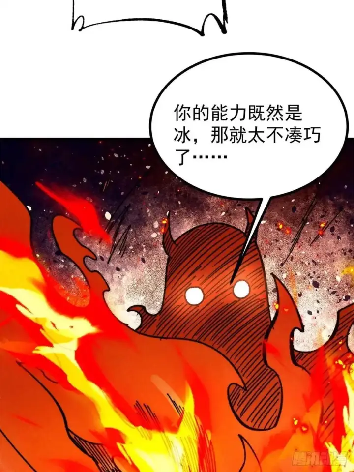 漫画《万古最强宗》523 佛怒火莲第23张图