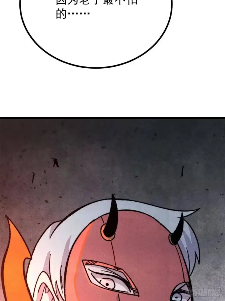 漫画《万古最强宗》523 佛怒火莲第25张图