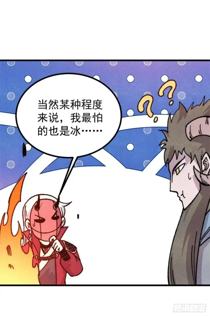 漫画《万古最强宗》523 佛怒火莲第27张图