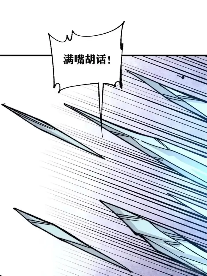漫画《万古最强宗》523 佛怒火莲第28张图