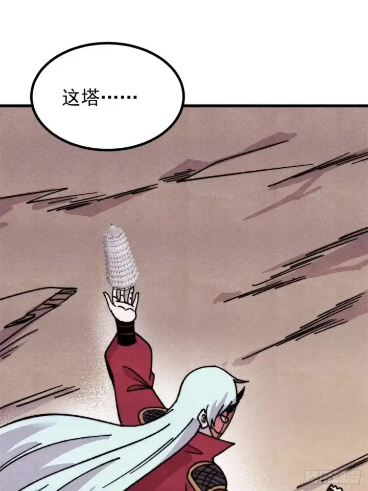 漫画《万古最强宗》523 佛怒火莲第3张图