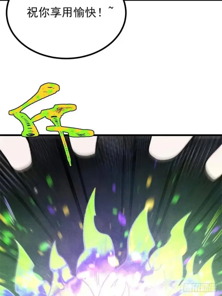 漫画《万古最强宗》523 佛怒火莲第38张图