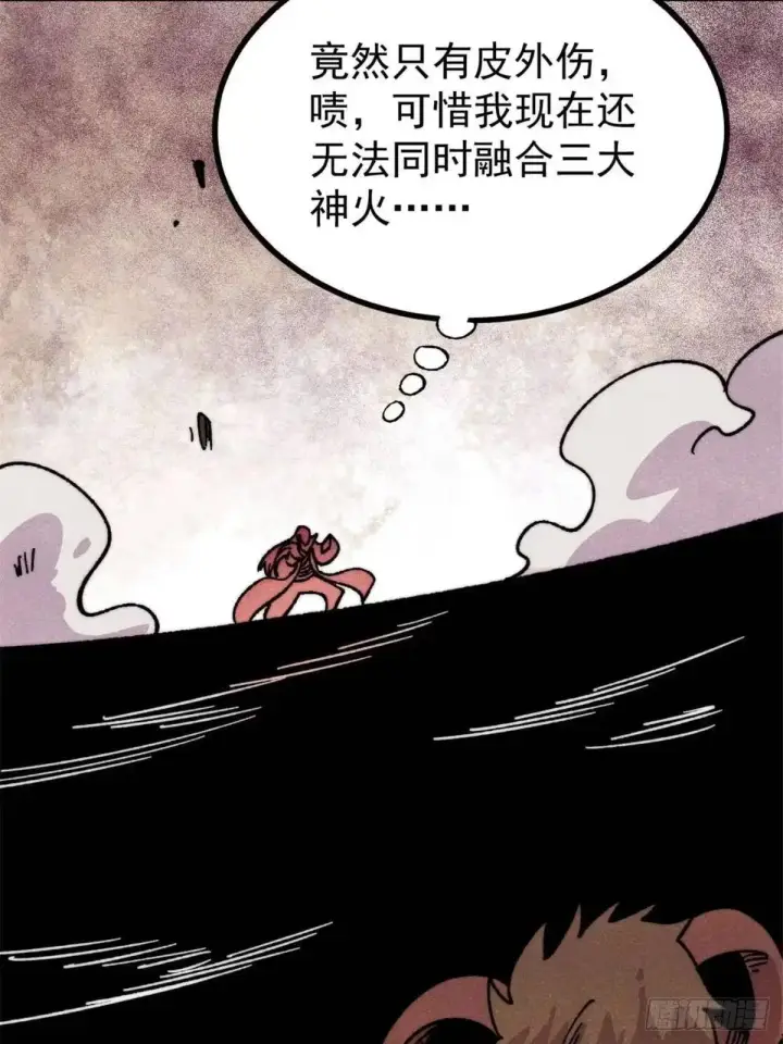 漫画《万古最强宗》523 佛怒火莲第50张图