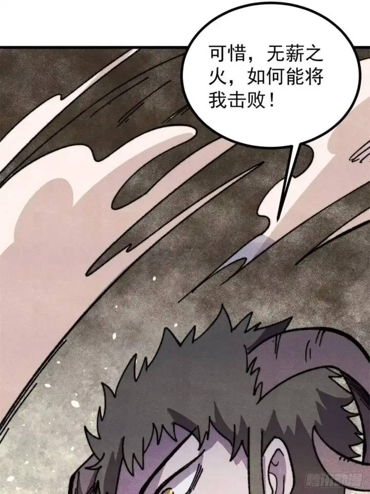 漫画《万古最强宗》523 佛怒火莲第54张图