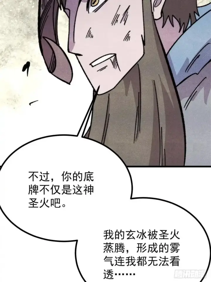 漫画《万古最强宗》523 佛怒火莲第55张图