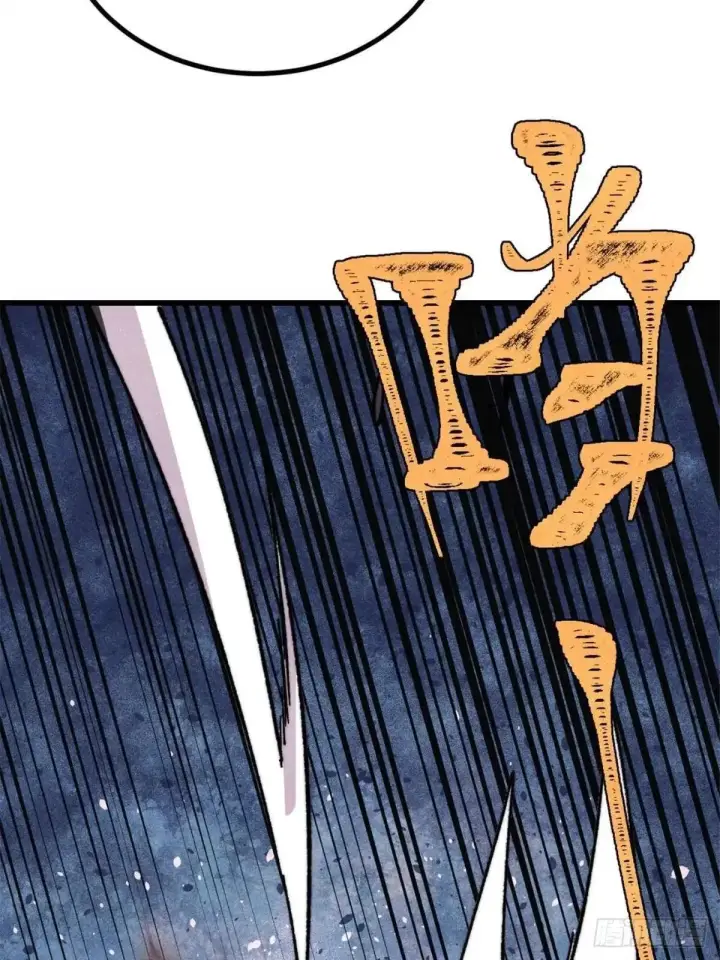 漫画《万古最强宗》523 佛怒火莲第58张图