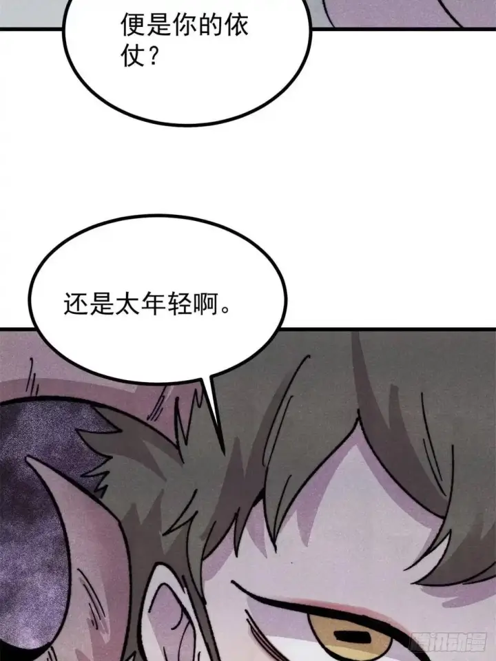 漫画《万古最强宗》523 佛怒火莲第6张图