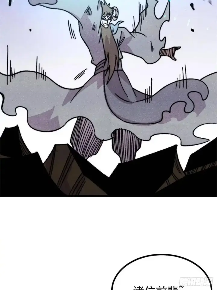 漫画《万古最强宗》523 佛怒火莲第61张图