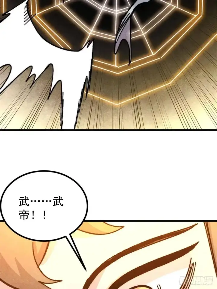 漫画《万古最强宗》523 佛怒火莲第68张图