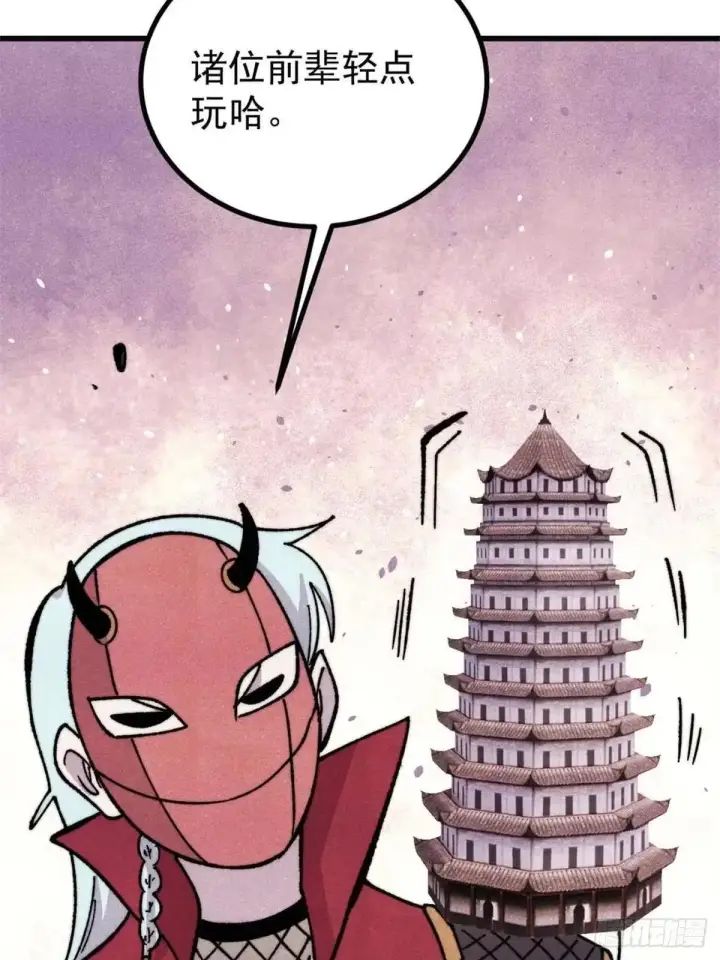漫画《万古最强宗》523 佛怒火莲第77张图