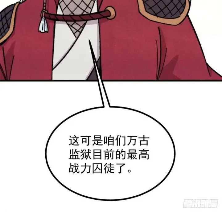 漫画《万古最强宗》523 佛怒火莲第78张图