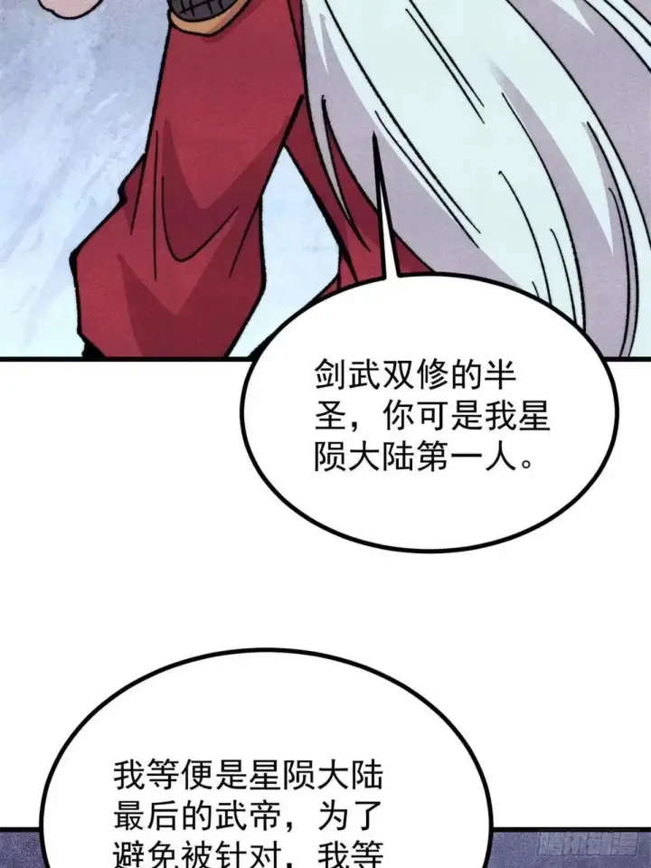 漫画《万古最强宗》524 海外三洲第12张图