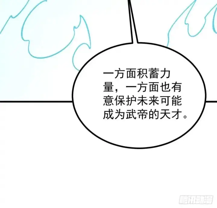 漫画《万古最强宗》524 海外三洲第14张图