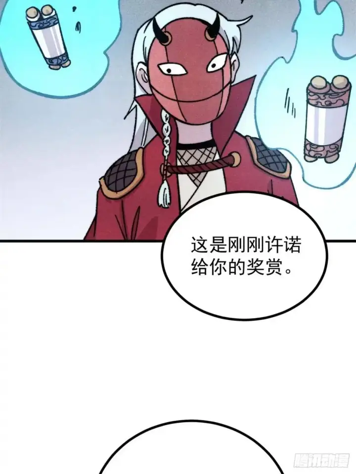 漫画《万古最强宗》524 海外三洲第17张图