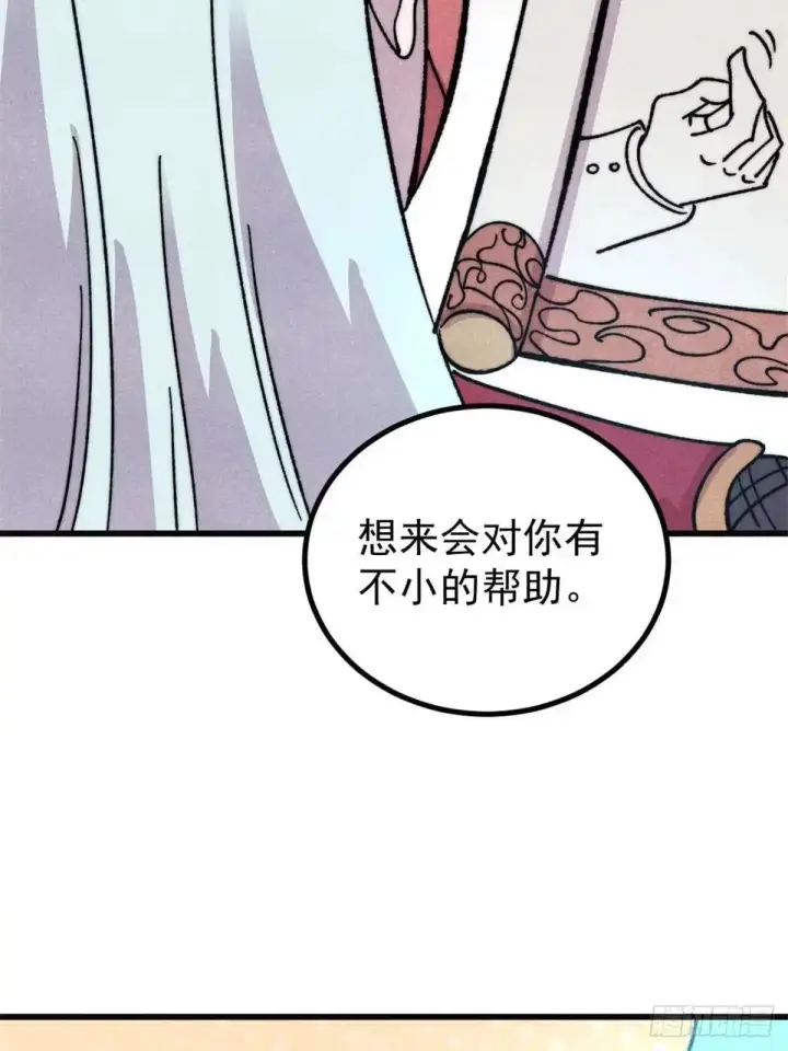 漫画《万古最强宗》524 海外三洲第19张图