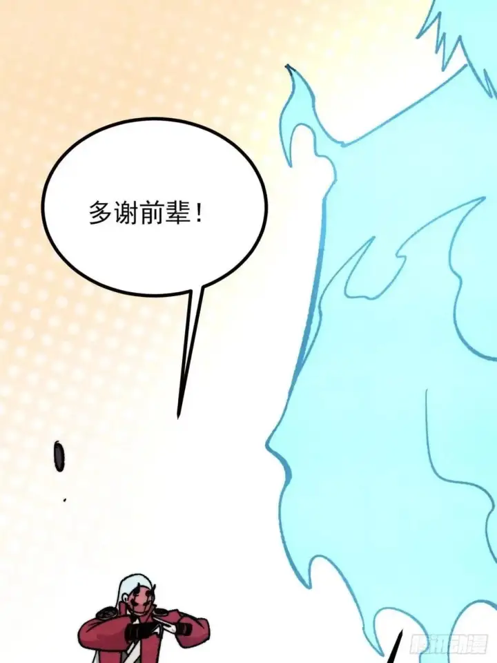 漫画《万古最强宗》524 海外三洲第20张图