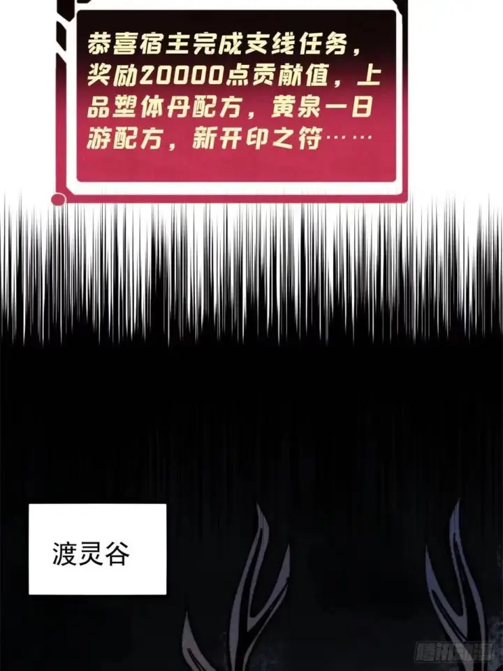 漫画《万古最强宗》524 海外三洲第25张图