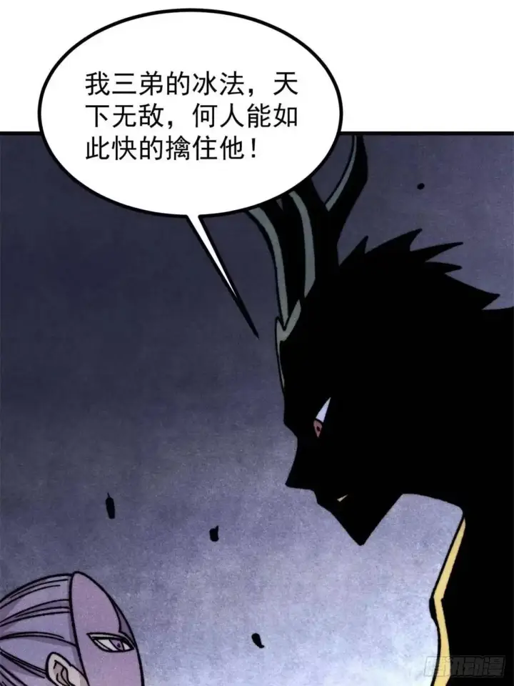 漫画《万古最强宗》524 海外三洲第28张图