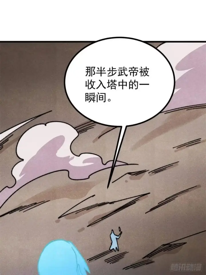 漫画《万古最强宗》524 海外三洲第3张图