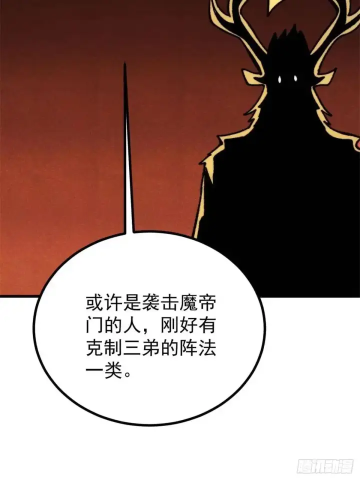 漫画《万古最强宗》524 海外三洲第31张图