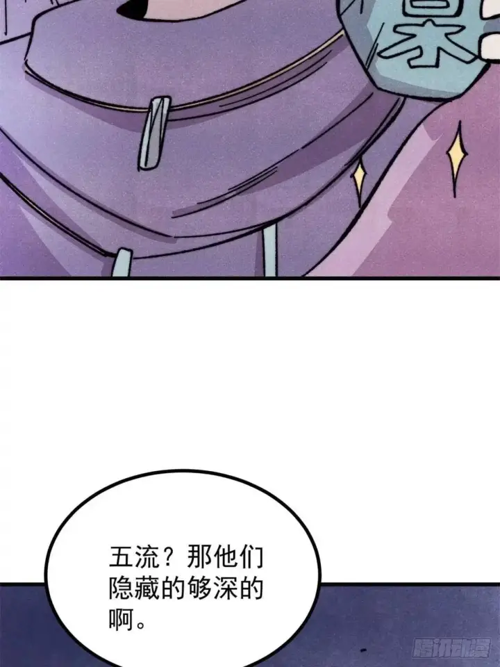 漫画《万古最强宗》524 海外三洲第35张图