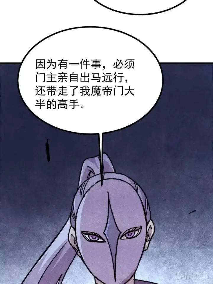 漫画《万古最强宗》524 海外三洲第39张图