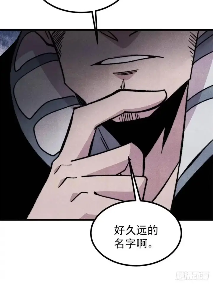 漫画《万古最强宗》524 海外三洲第50张图