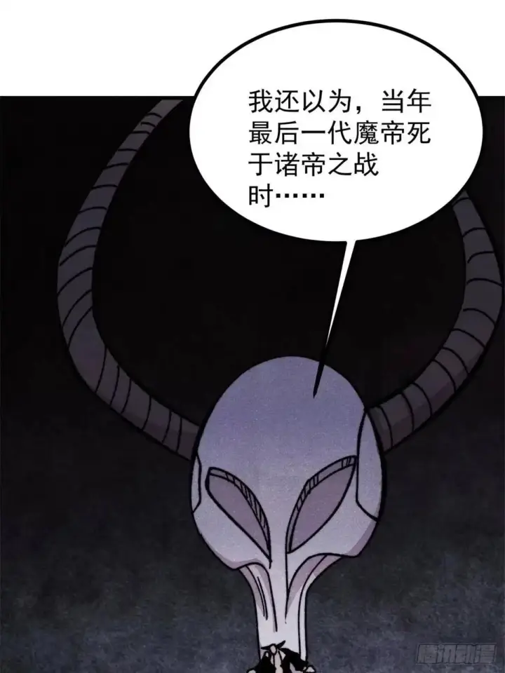 漫画《万古最强宗》524 海外三洲第51张图