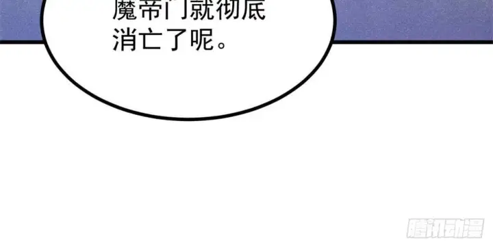 漫画《万古最强宗》524 海外三洲第53张图