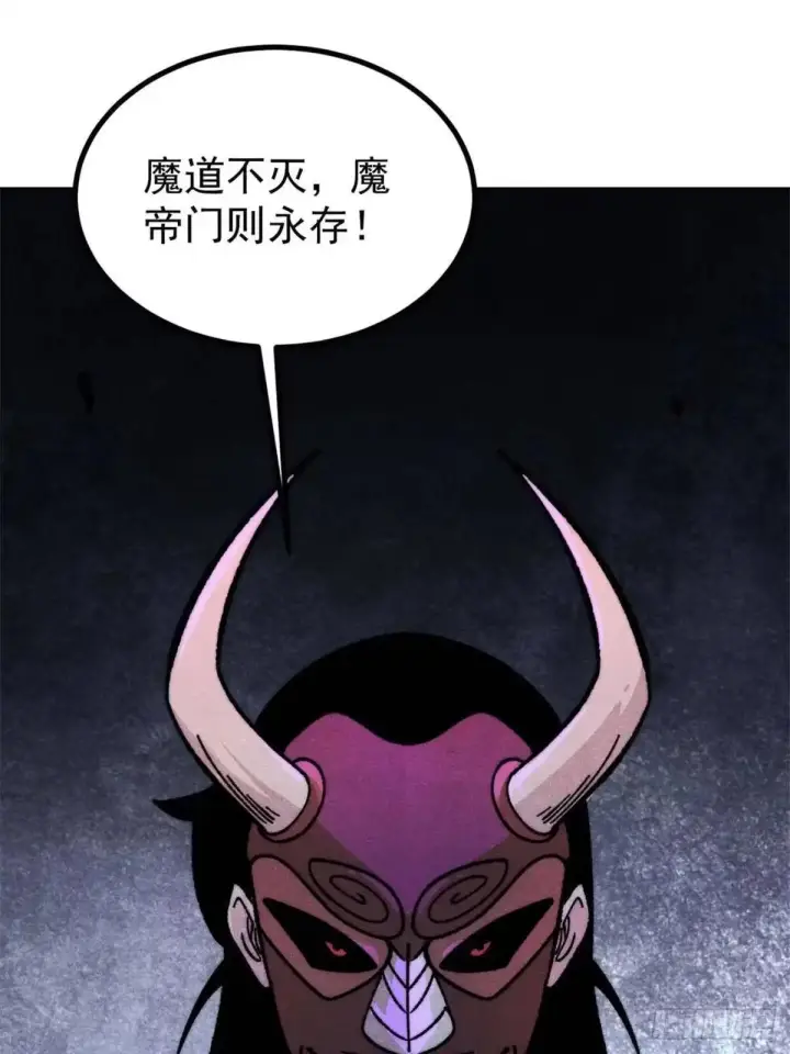 漫画《万古最强宗》524 海外三洲第54张图