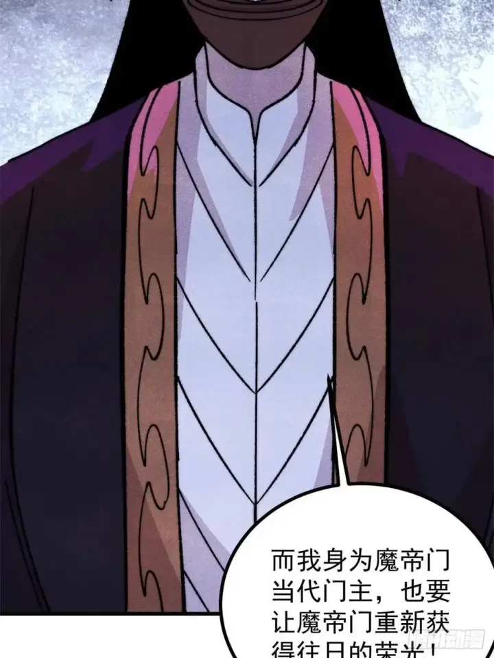漫画《万古最强宗》524 海外三洲第55张图