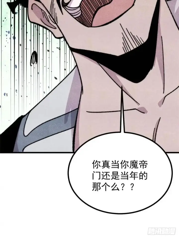 漫画《万古最强宗》524 海外三洲第61张图