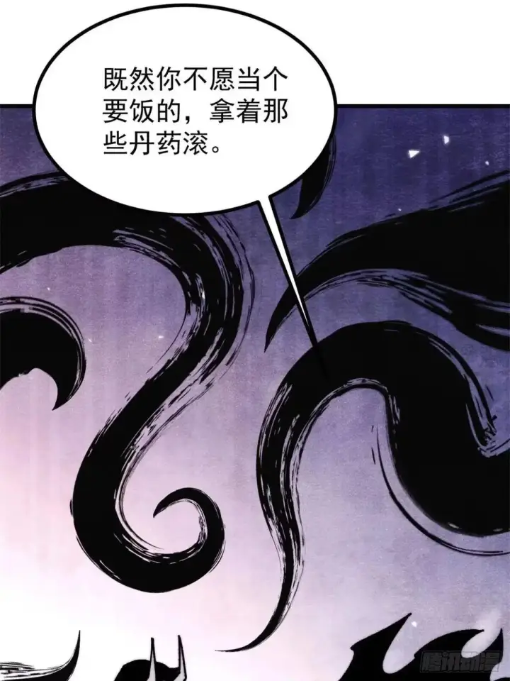 漫画《万古最强宗》524 海外三洲第67张图