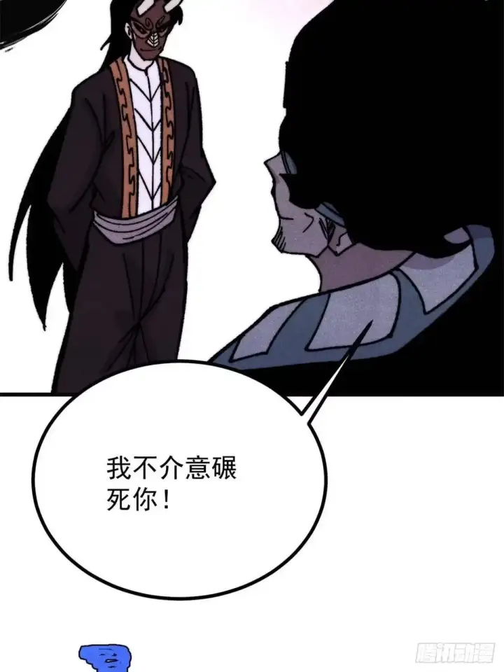 漫画《万古最强宗》524 海外三洲第68张图