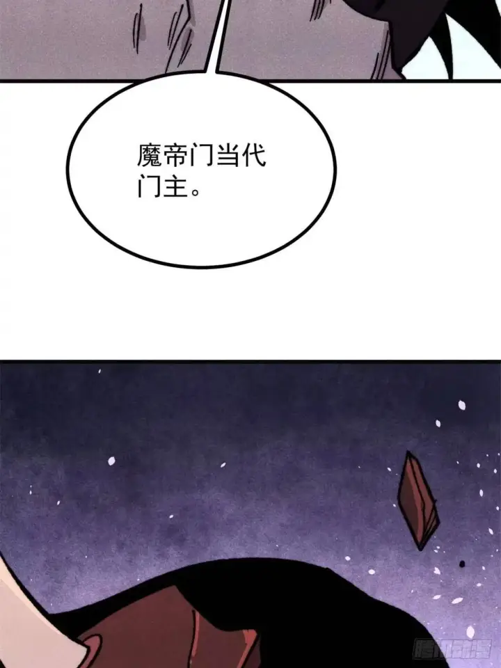 漫画《万古最强宗》524 海外三洲第76张图