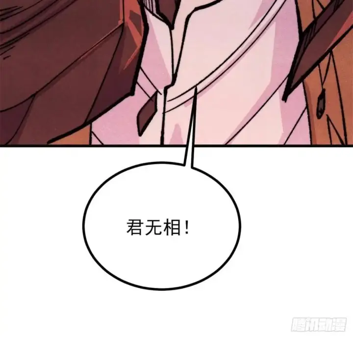 漫画《万古最强宗》524 海外三洲第78张图