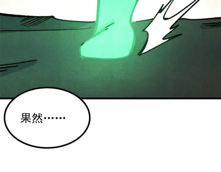 漫画《万古最强宗》525 下黄泉第122张图