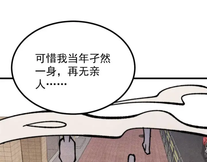 漫画《万古最强宗》525 下黄泉第132张图