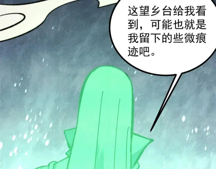 漫画《万古最强宗》525 下黄泉第135张图